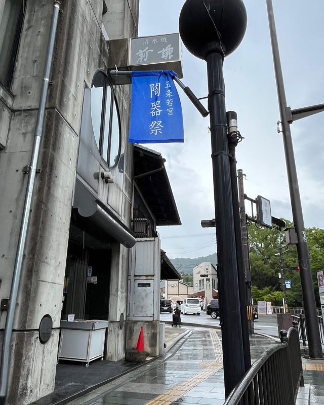 今日は五条若宮陶器祭の折り返しです。 まだまだ皆様のお越しをお待ちしております！ 祭のホームページはこちらです。 https://sites.google.com/view/gojowakamiyatoukimatsuri/ Today is a third day of the pottery festival. Tomorrow will be a final day. Looking for