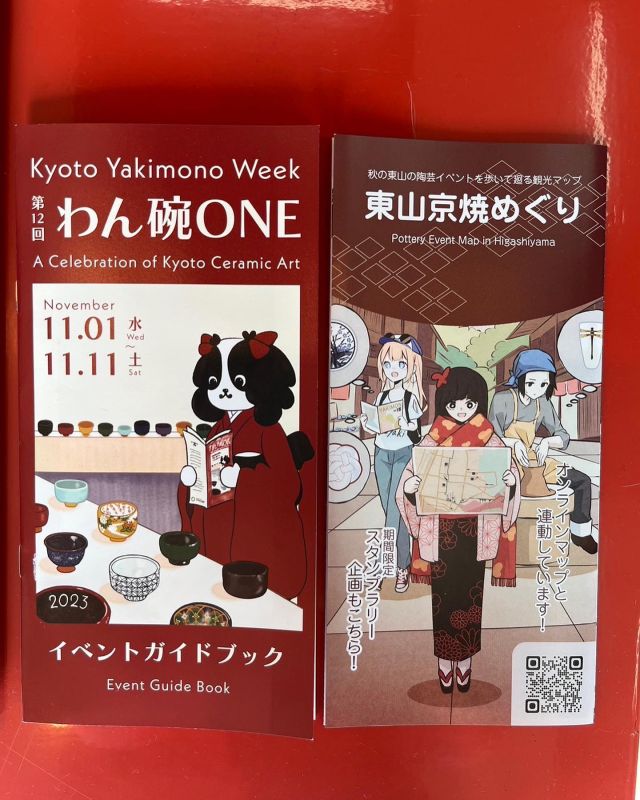 11月1日(水)から11日(土)まで京都やきものWeek、「わん碗ONE」を京都、五条坂で開催しています。 ぜひお越しください。 From November 1 to 11, the event “WAN wan ONE”, a celebration of Kyoto ceramic art, is being held in Gojozaka, Kyoto. Please come visit